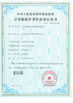 ประเทศจีน Suzhou Since Gas Technology Co., Ltd รับรอง