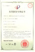 ประเทศจีน Suzhou Since Gas Technology Co., Ltd รับรอง