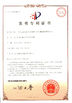 ประเทศจีน Suzhou Cherish Gas Technology Co.,Ltd. รับรอง